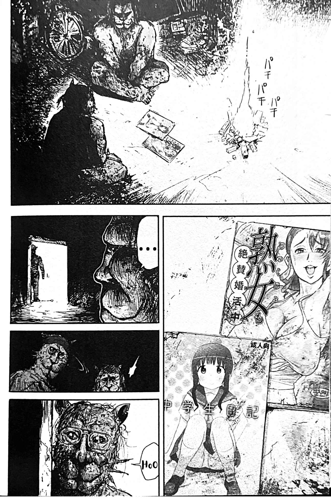 Page 3 Chapter 3 Uwa Youjo Tsuyoi