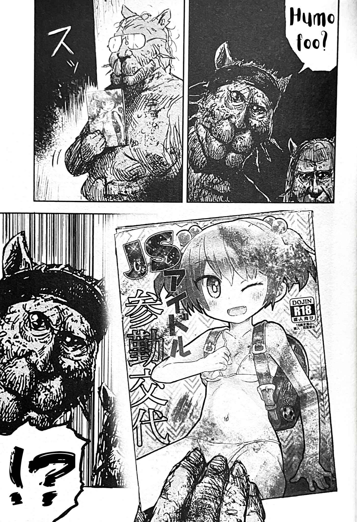 Page 4 Chapter 3 Uwa Youjo Tsuyoi