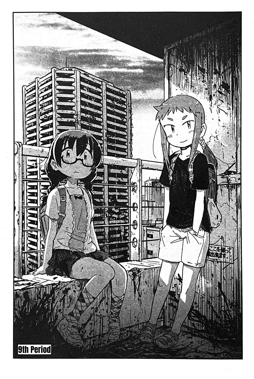 Page 1 Chapter 9 Uwa Youjo Tsuyoi