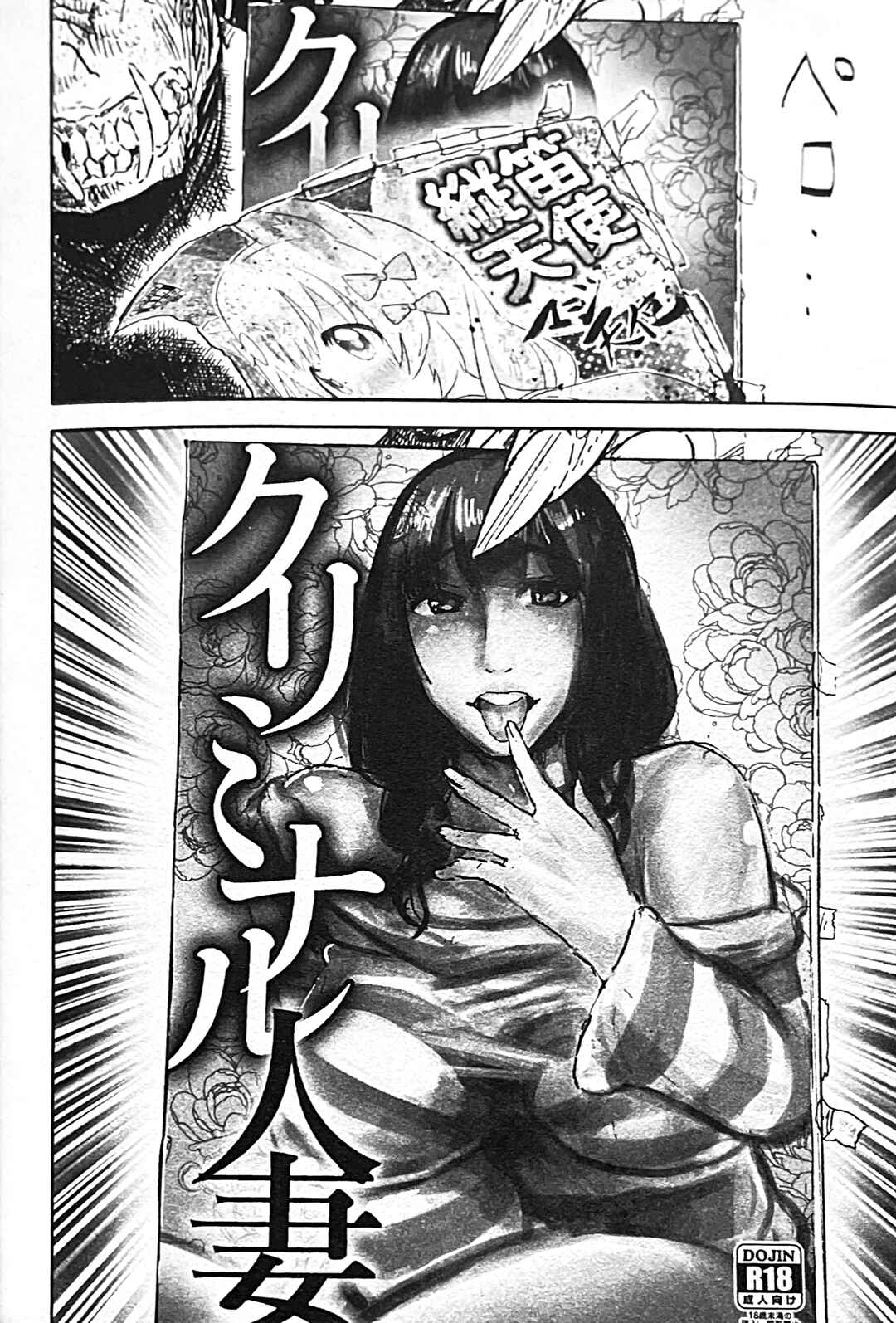 Page 13 Chapter 5 Uwa Youjo Tsuyoi
