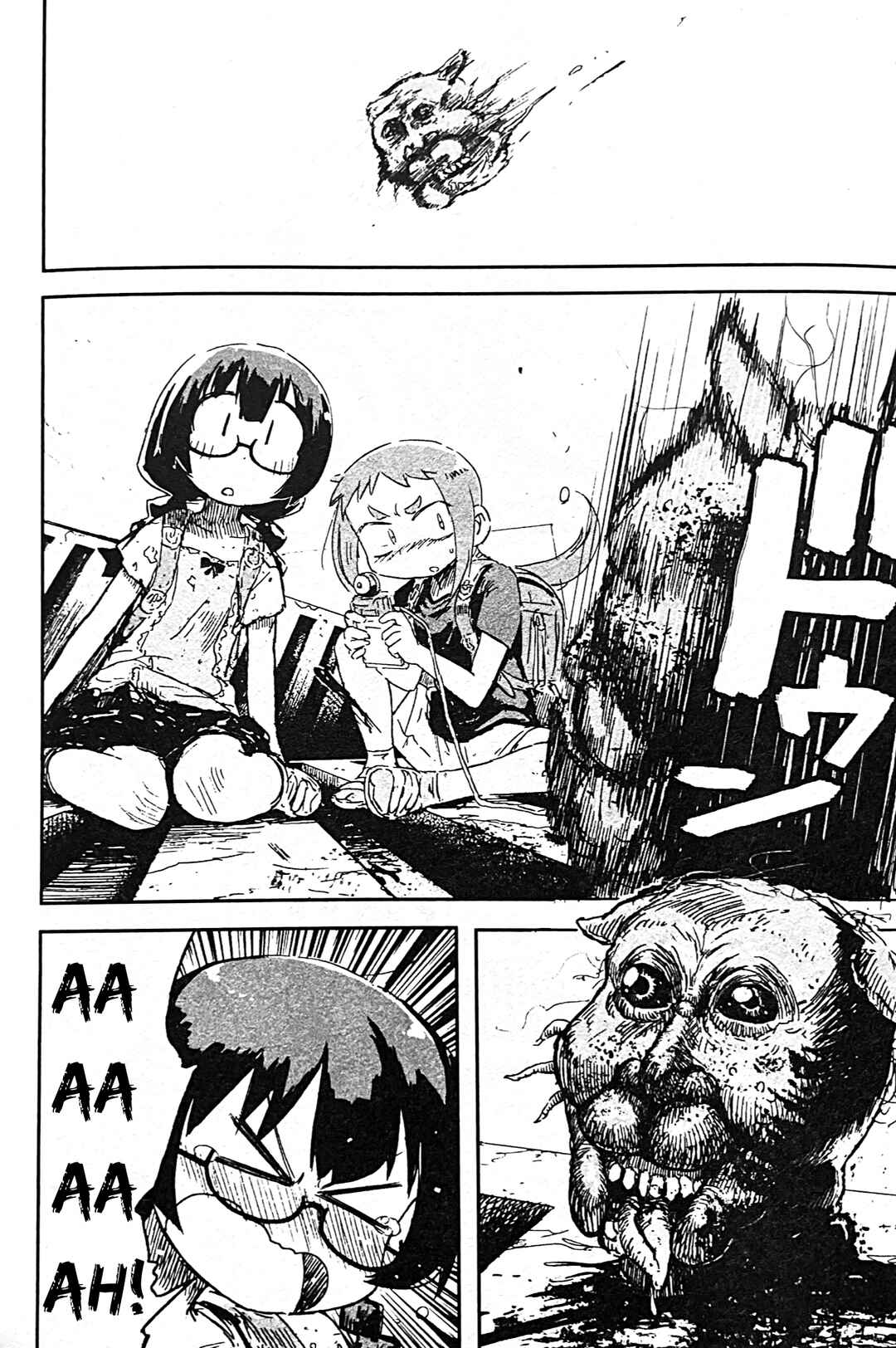 Page 19 Chapter 5 Uwa Youjo Tsuyoi