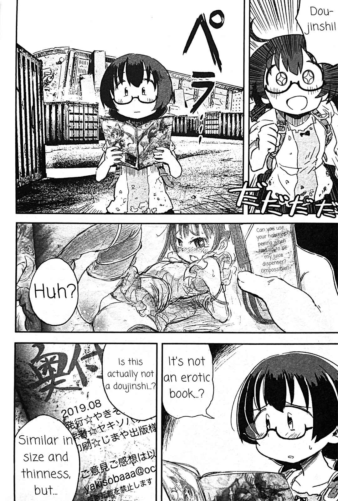 Page 14 Chapter 7 Uwa Youjo Tsuyoi