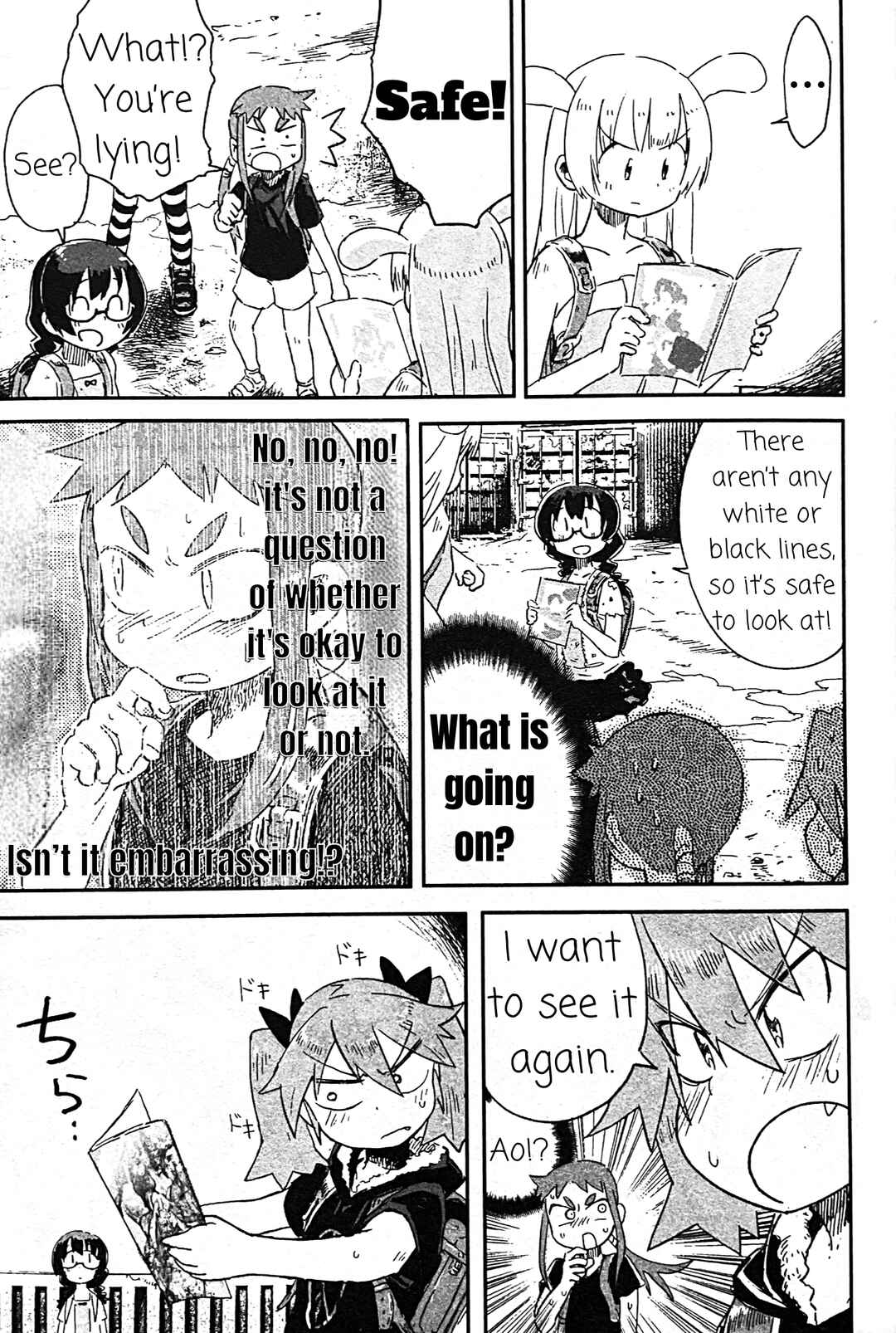 Page 19 Chapter 7 Uwa Youjo Tsuyoi