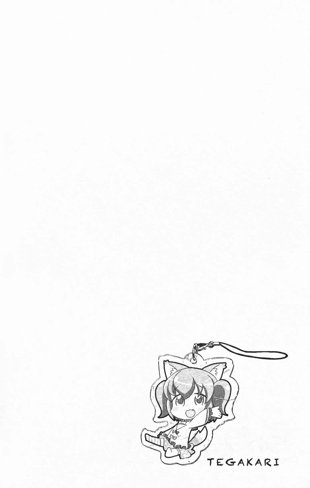 Page 24 Chapter 7 Uwa Youjo Tsuyoi