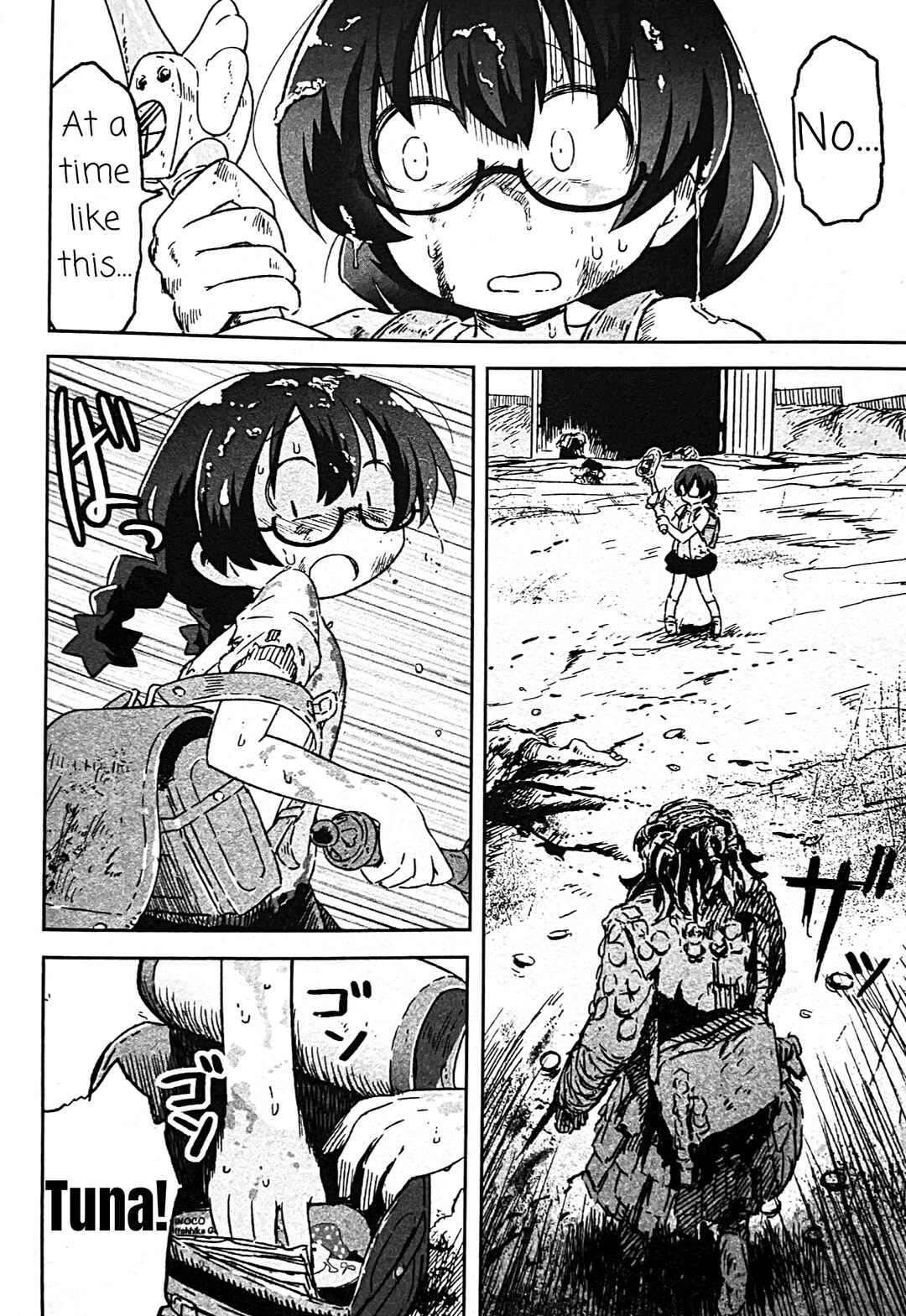 Page 2 Chapter 11 Uwa Youjo Tsuyoi