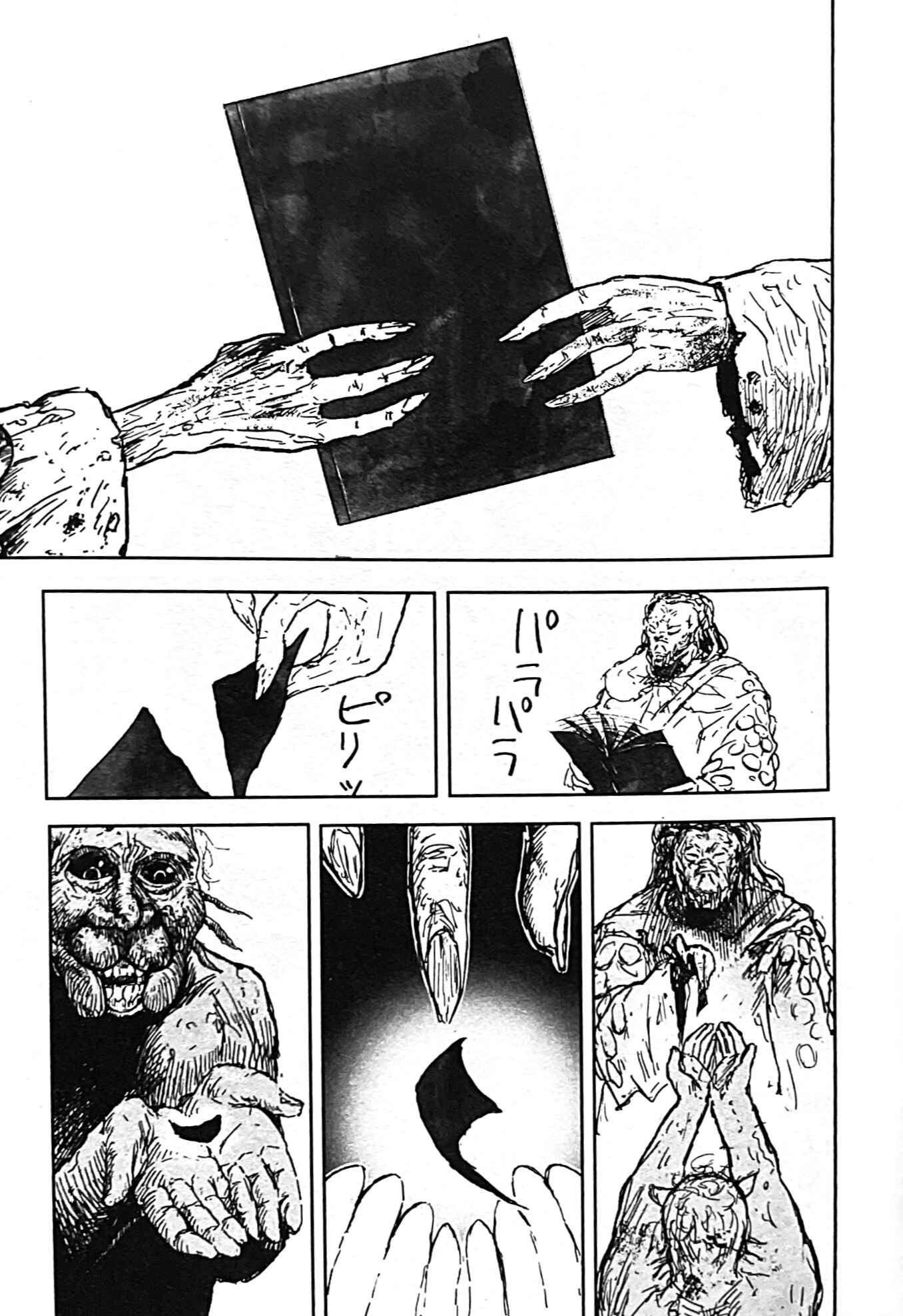 Page 12 Chapter 4 Uwa Youjo Tsuyoi
