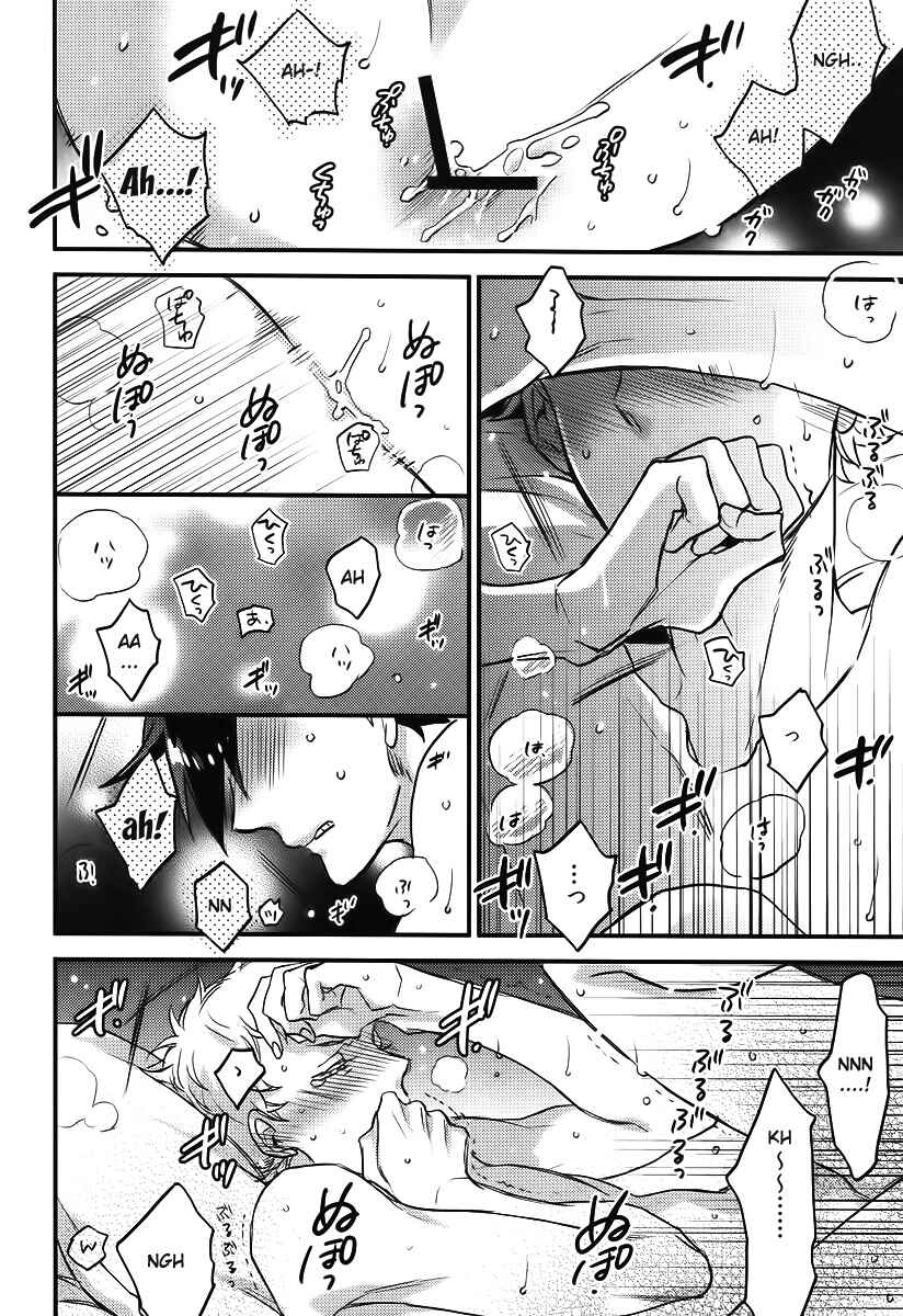 Page 23 Chapter Unknown_27d5 Haikyu!! - Have a Bite (Doujinshi)