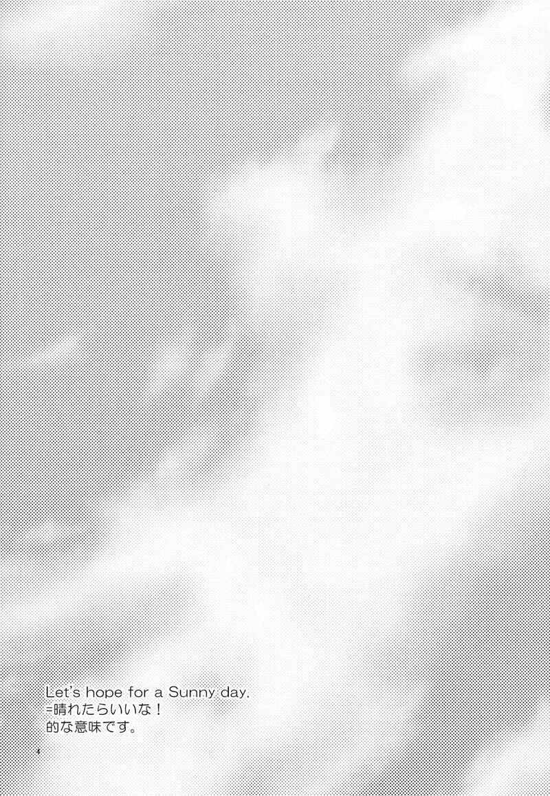Page 4 Chapter Unknown_41af Dragon Ball Z - Lets hope for a sunny day (Doujinshi)