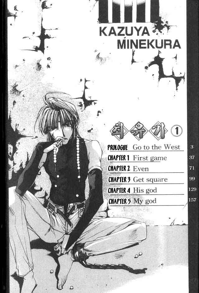 Page 1 Chapter 0 Saiyuki