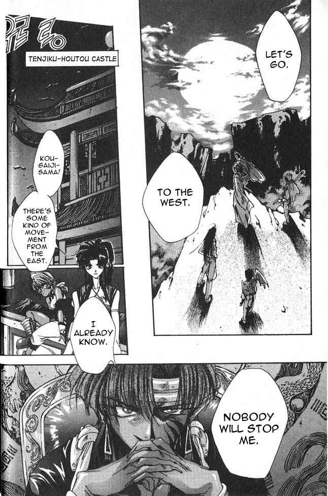 Page 31 Chapter 0 Saiyuki