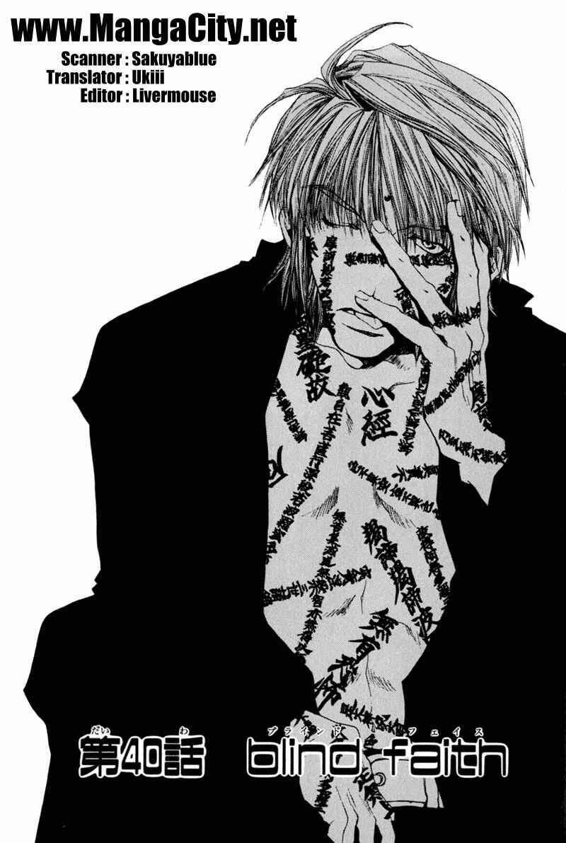 Page 1 Chapter 40 Saiyuki