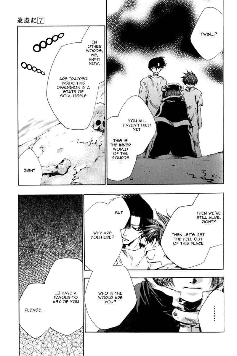 Page 4 Chapter 40 Saiyuki