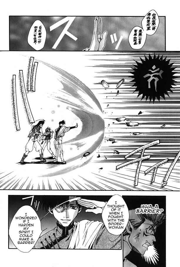 Page 15 Chapter 5 Saiyuki