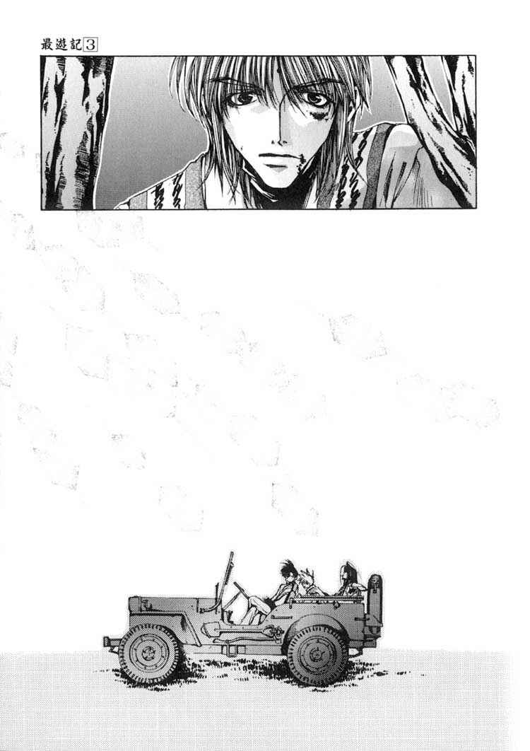 Page 26 Chapter 14 Saiyuki