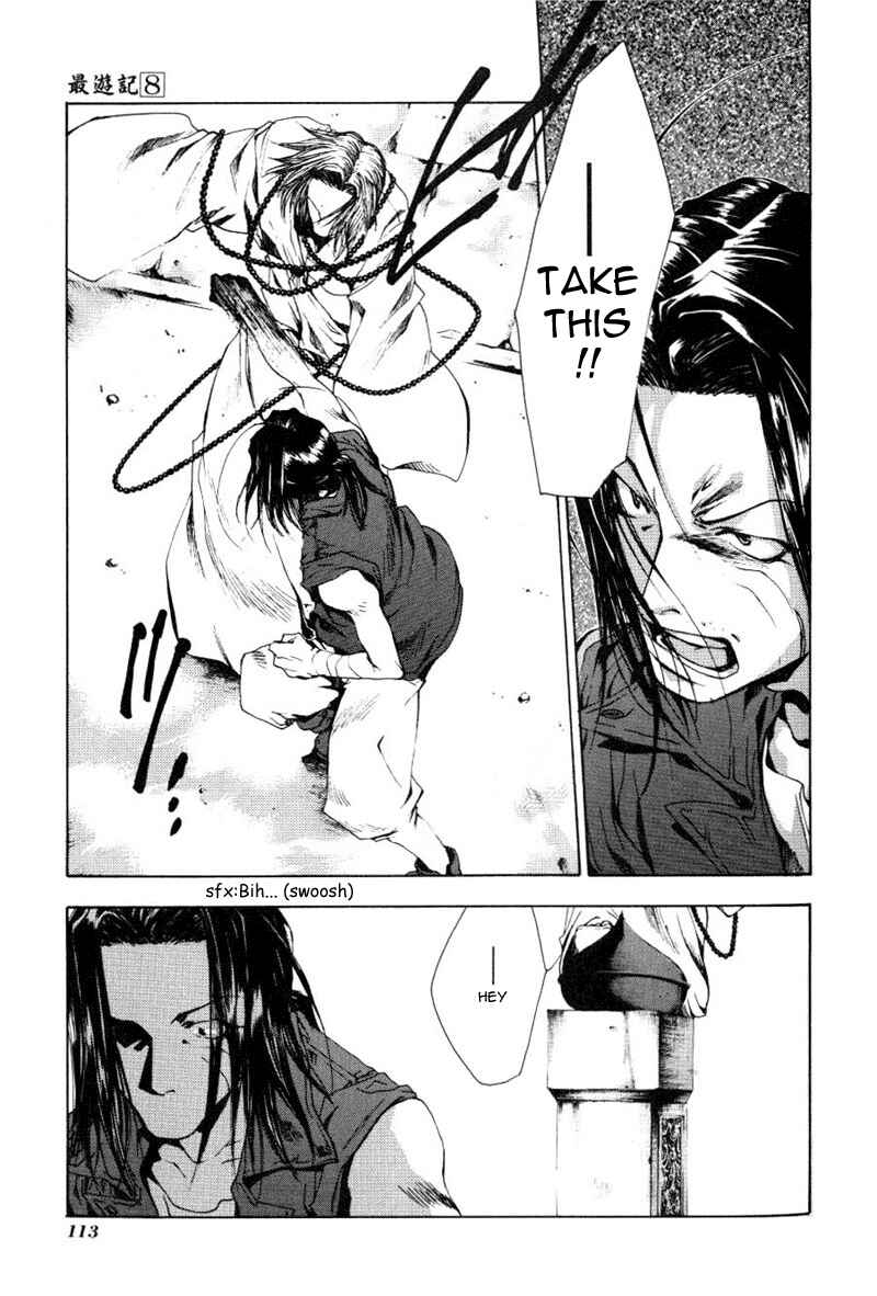 Page 17 Chapter 47 Saiyuki