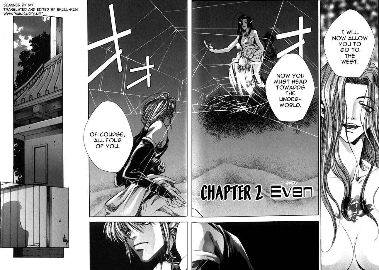 Page 1 Chapter 2 Saiyuki