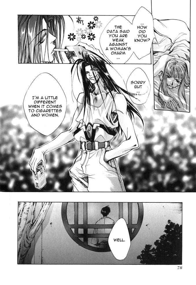 Page 6 Chapter 2 Saiyuki