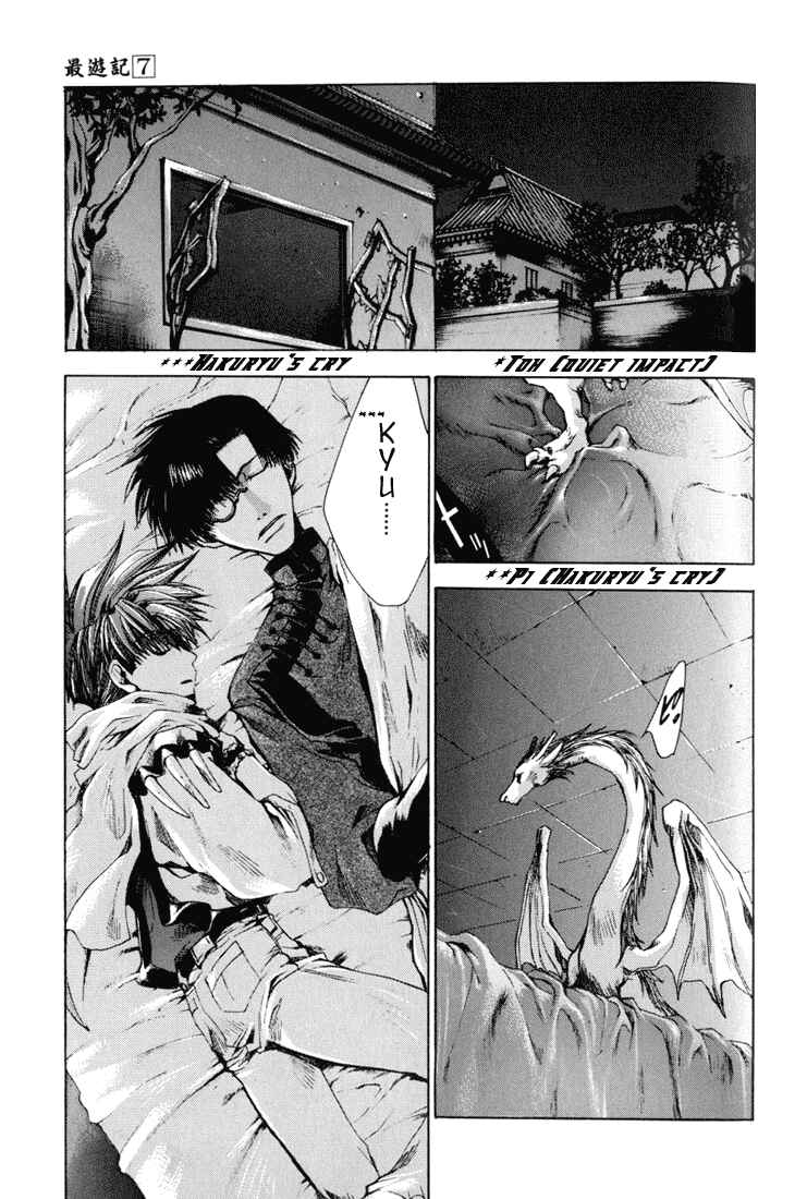 Page 36 Chapter 39 Saiyuki