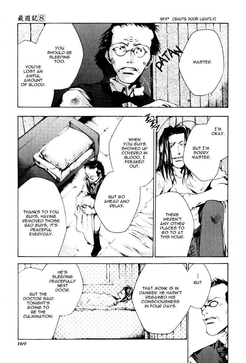 Page 12 Chapter 49 Saiyuki