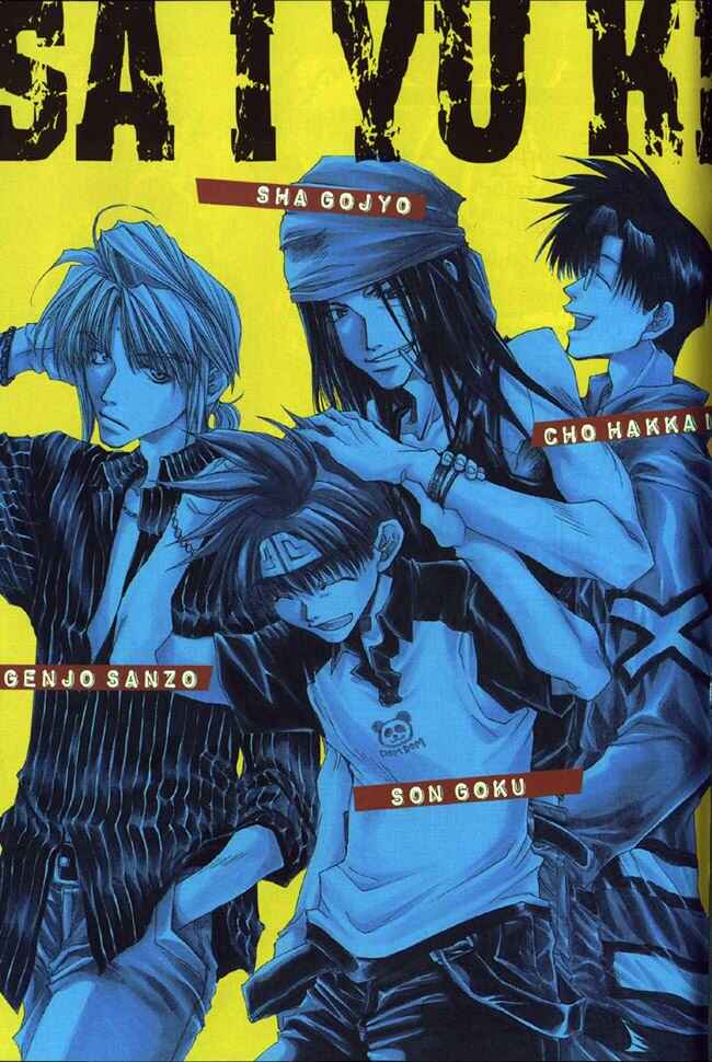 Page 1 Chapter 12 Saiyuki
