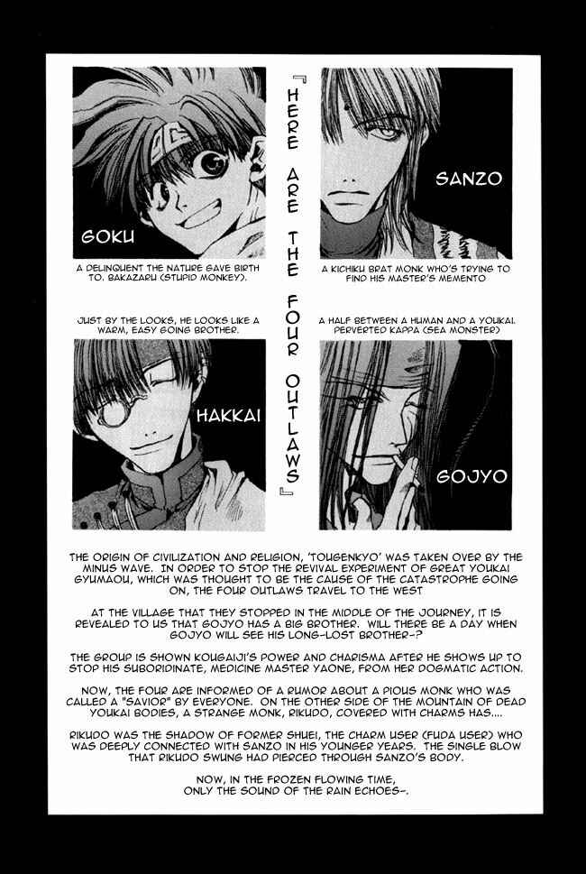 Page 4 Chapter 12 Saiyuki
