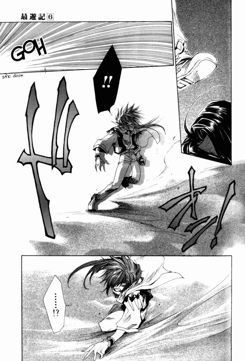 Page 25 Chapter 32 Saiyuki
