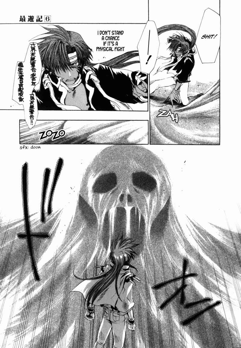 Page 8 Chapter 32 Saiyuki