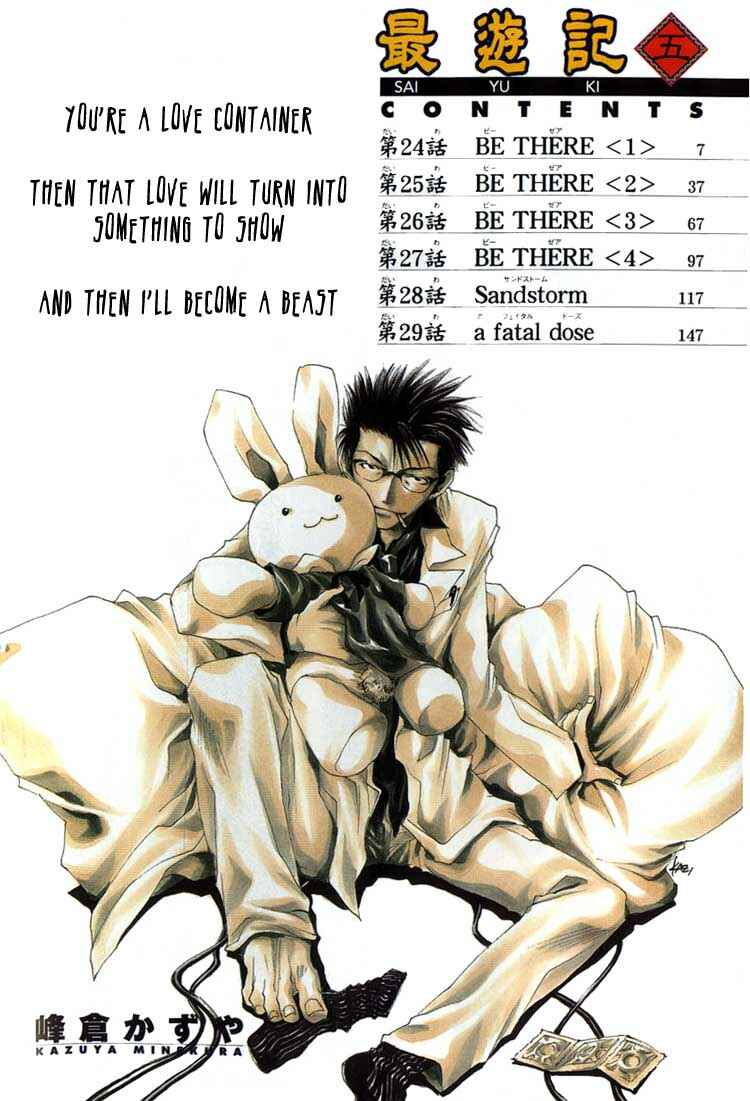 Page 1 Chapter 24 Saiyuki