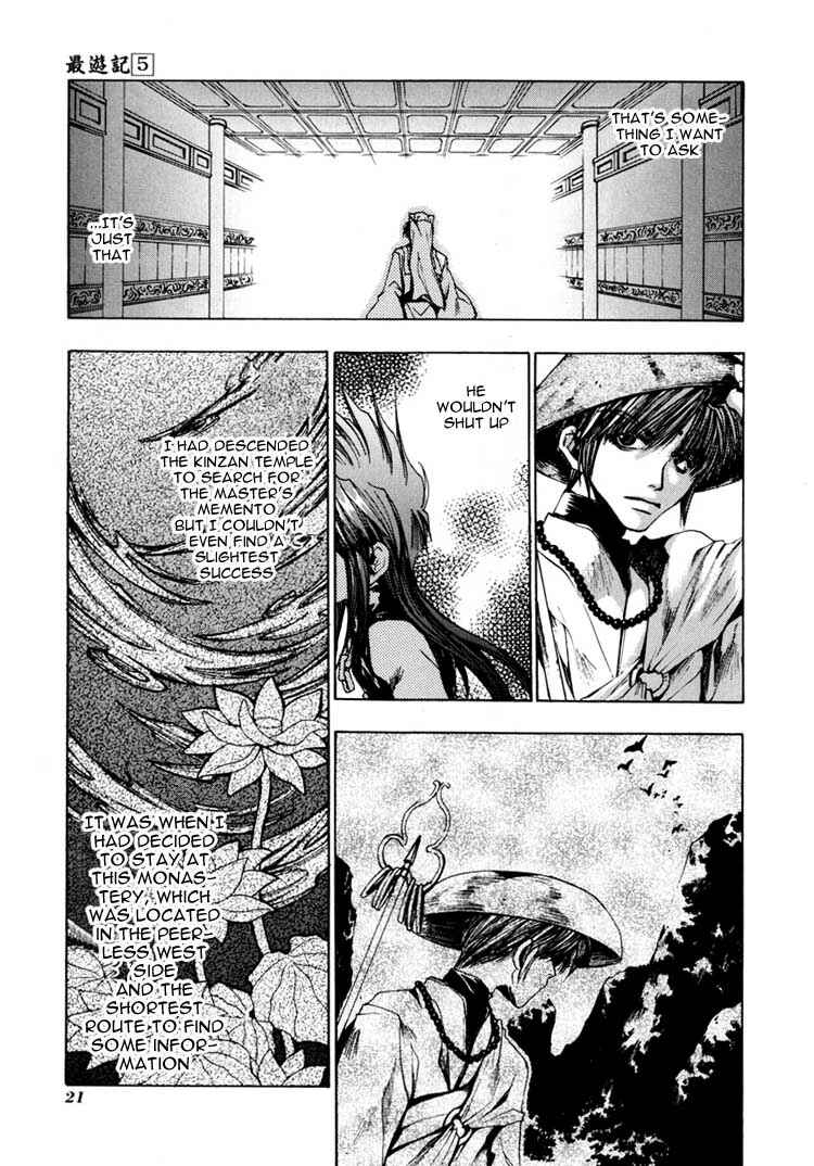 Page 17 Chapter 24 Saiyuki