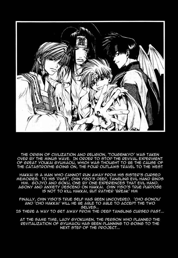 Page 3 Chapter 24 Saiyuki