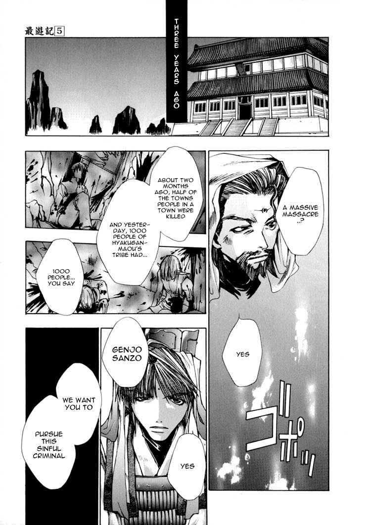 Page 4 Chapter 24 Saiyuki