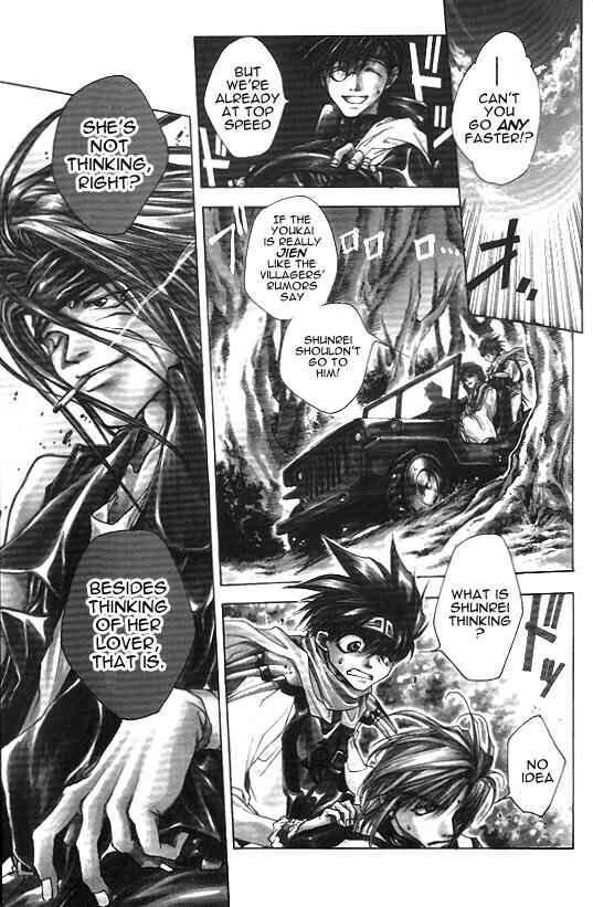 Page 1 Chapter 7 Saiyuki