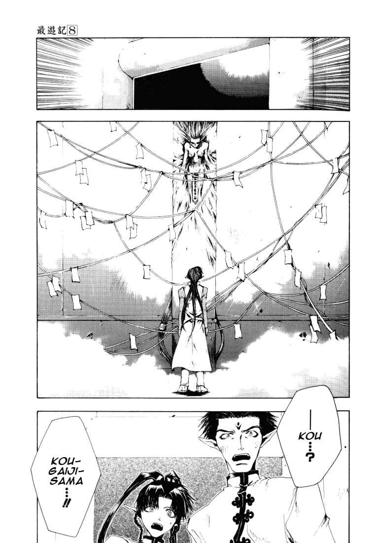 Page 5 Chapter 44 Saiyuki