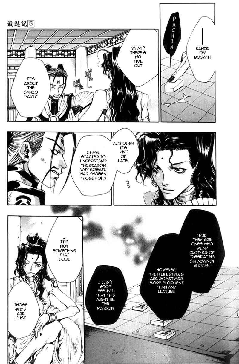 Page 1 Chapter 28 Saiyuki