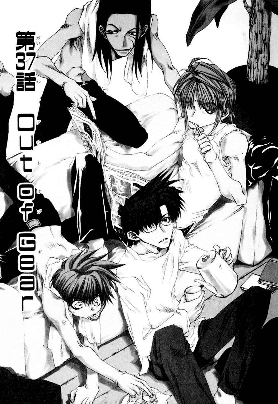 Page 4 Chapter 37 Saiyuki