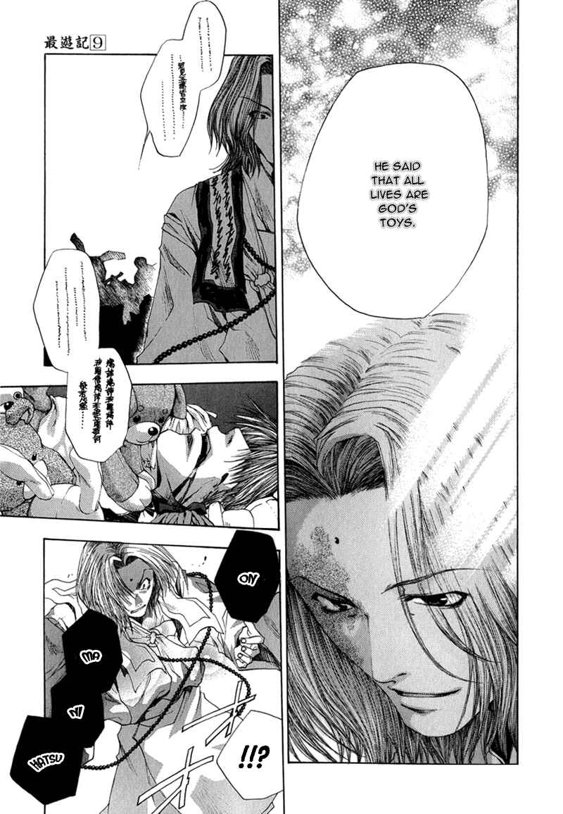 Page 19 Chapter 54 Saiyuki