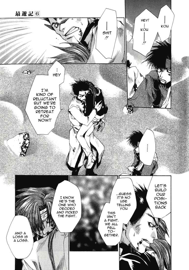 Page 14 Chapter 33 Saiyuki