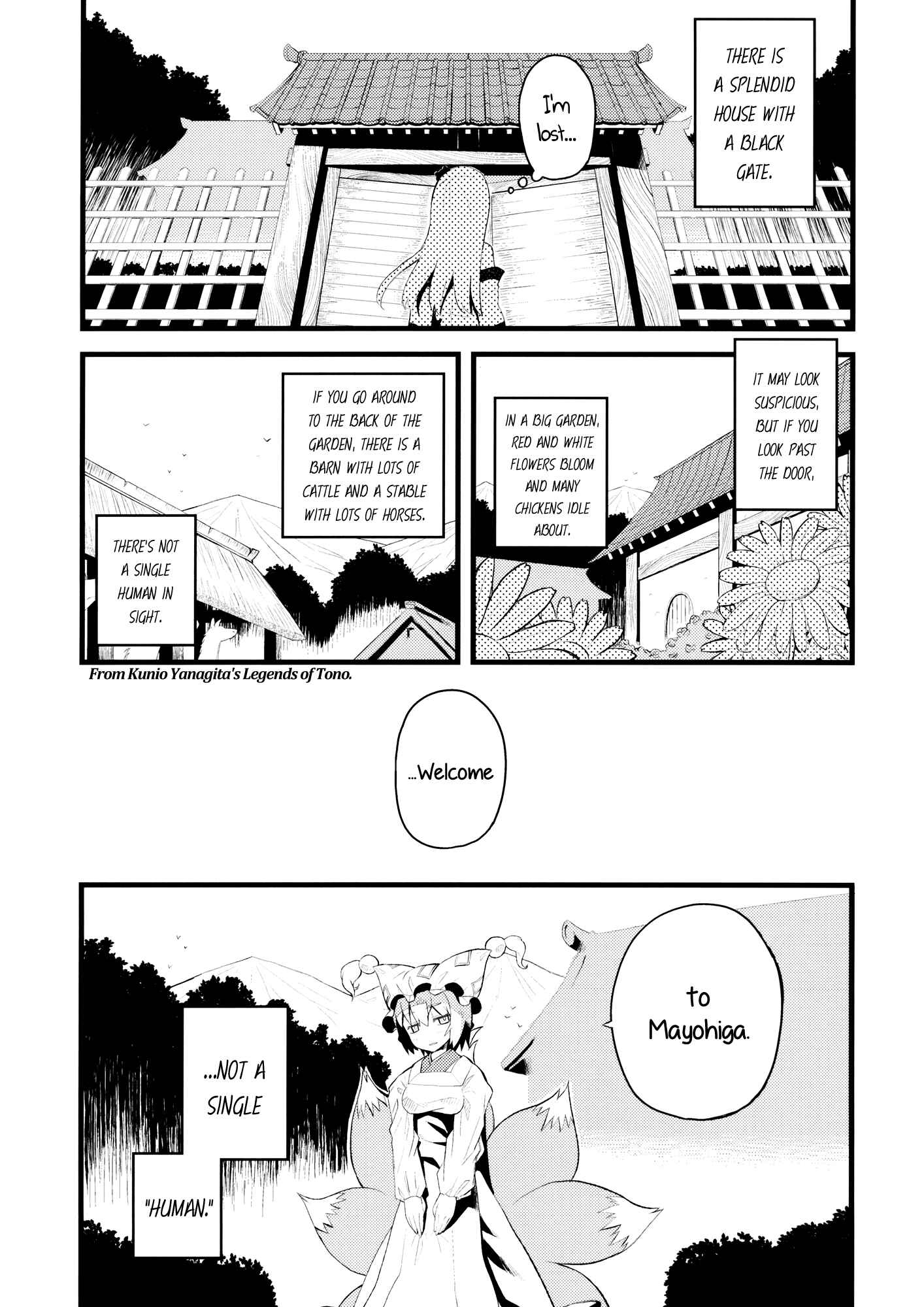 Page 1 Chapter 6 Touhou - Shoujo-tachi no Spécialités - Spécialités Filles (Doujinshi)