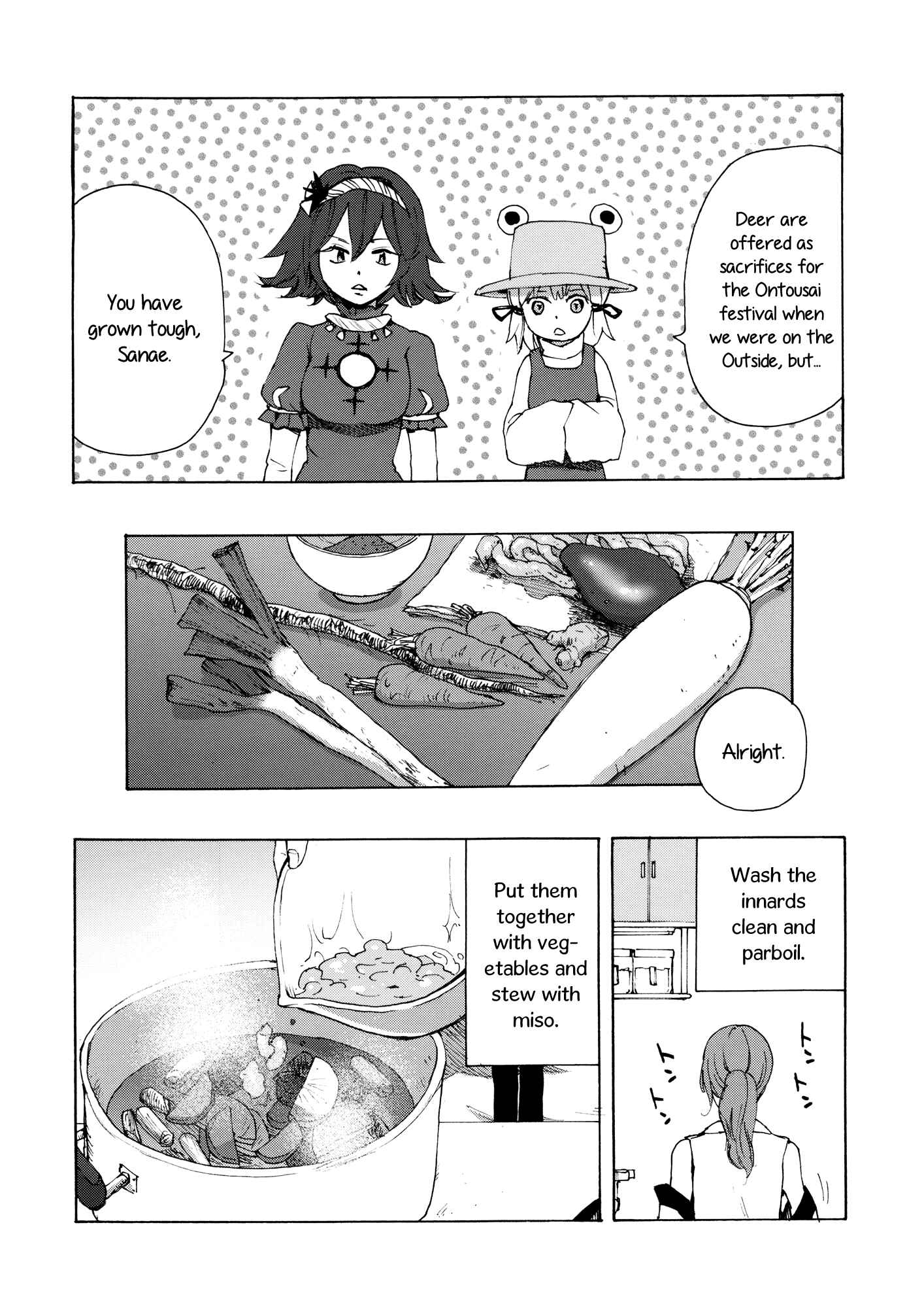 Page 6 Chapter 7 Touhou - Shoujo-tachi no Spécialités - Spécialités Filles (Doujinshi)