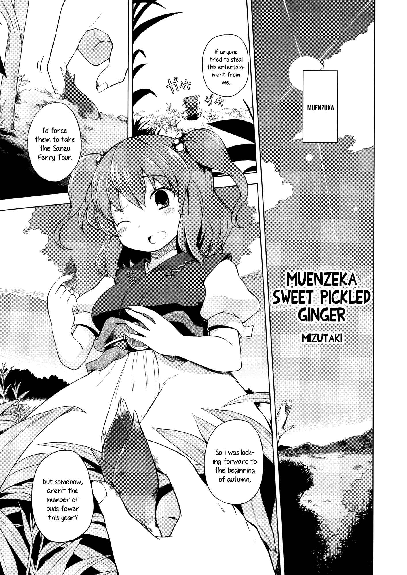 Page 1 Chapter 8 Touhou - Shoujo-tachi no Spécialités - Spécialités Filles (Doujinshi)