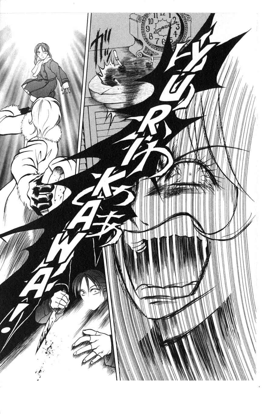 Page 19 Chapter 5.5 Zombieya Reiko
