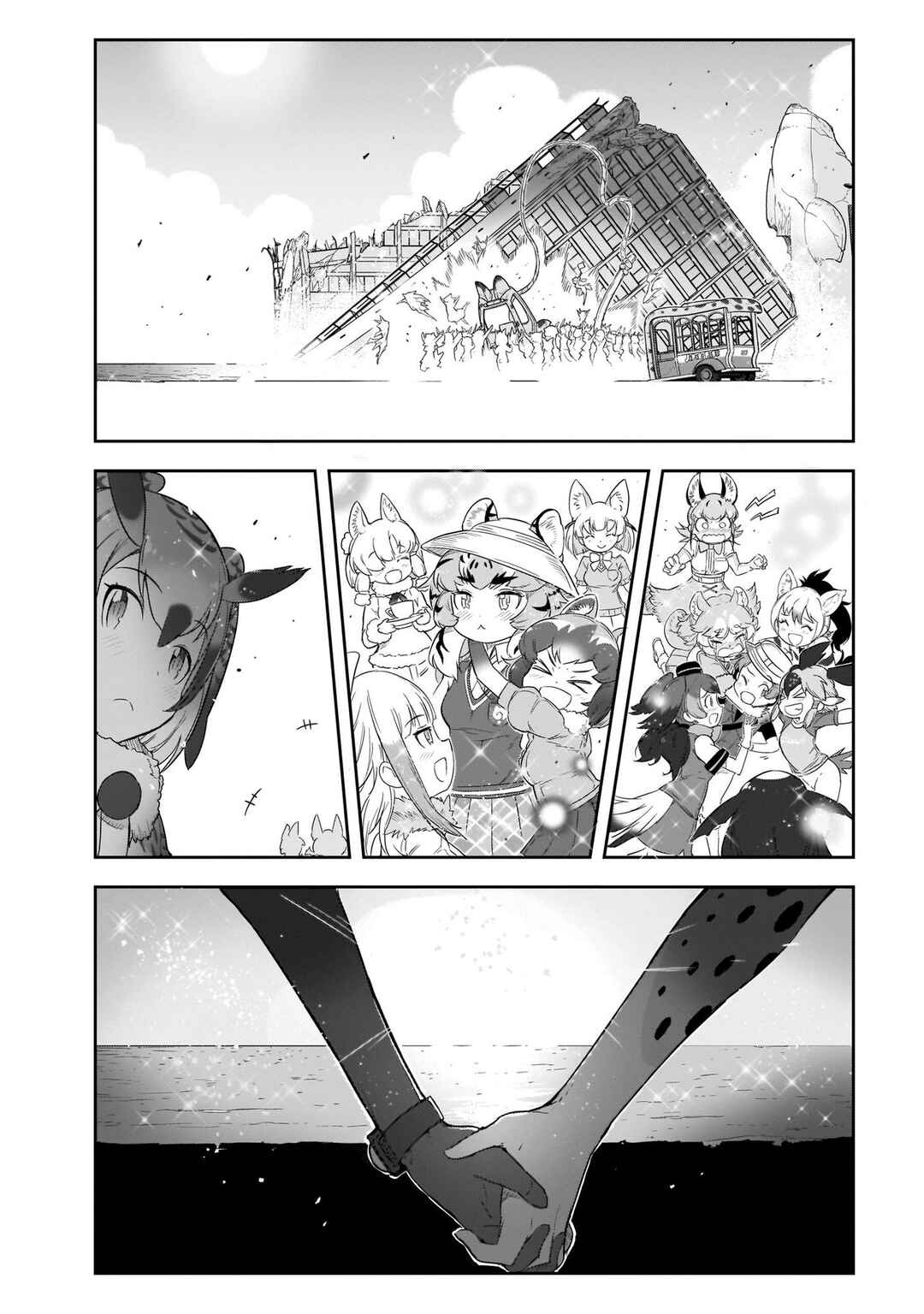 Page 27 Chapter 17 Kemono Friends 2