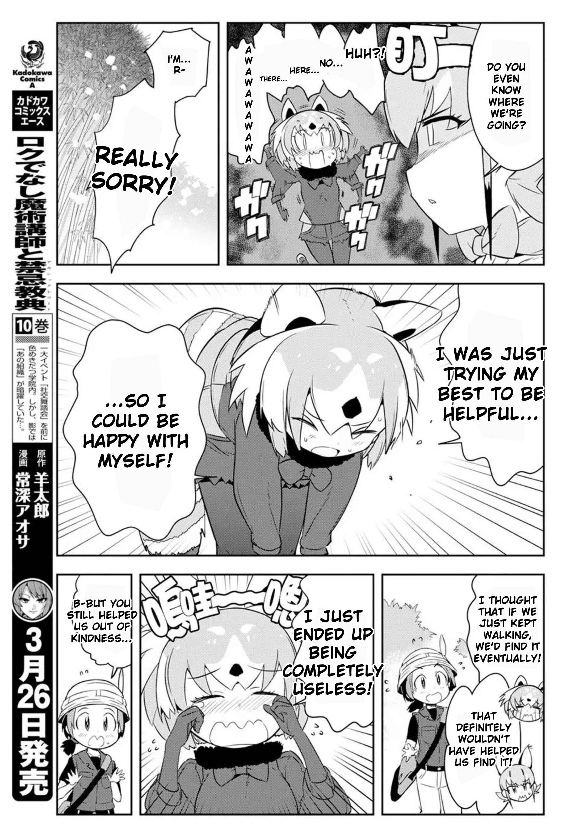Page 11 Chapter 3 Kemono Friends 2