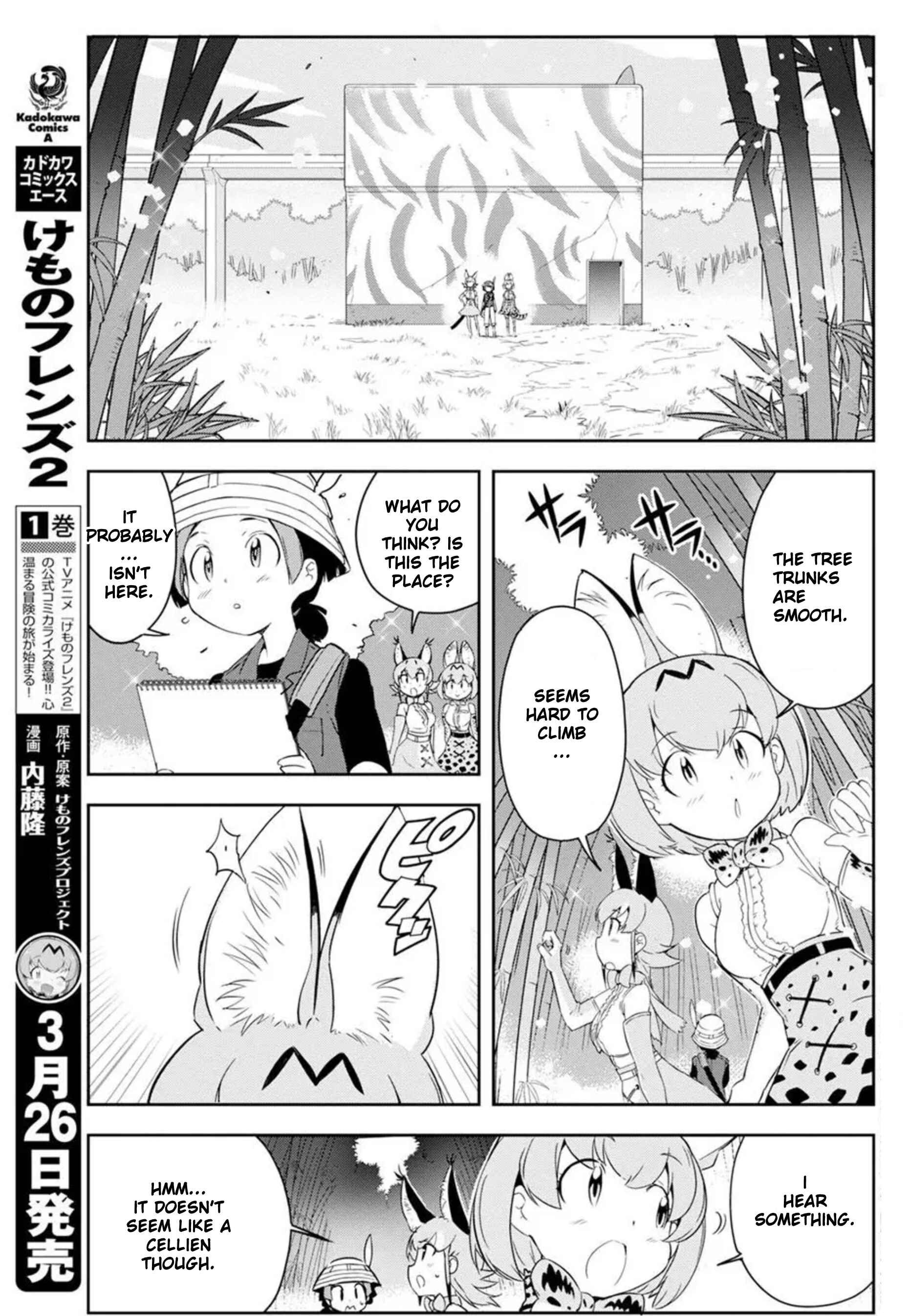 Page 3 Chapter 3 Kemono Friends 2