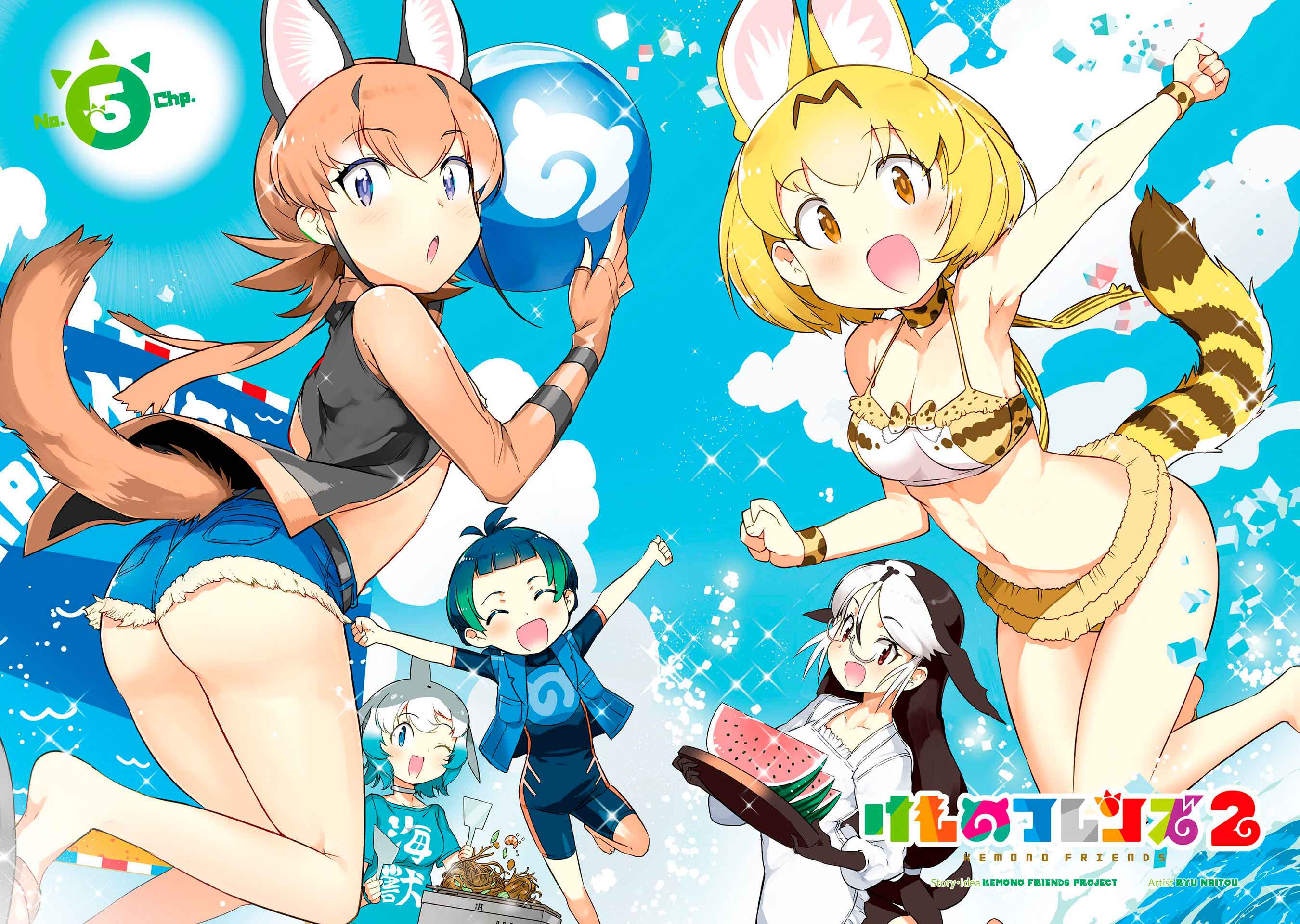 Page 2 Chapter 5 Kemono Friends 2