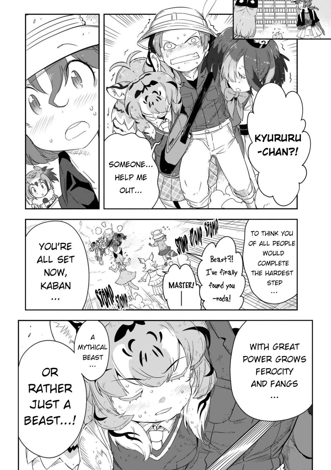 Page 25 Chapter 16 Kemono Friends 2