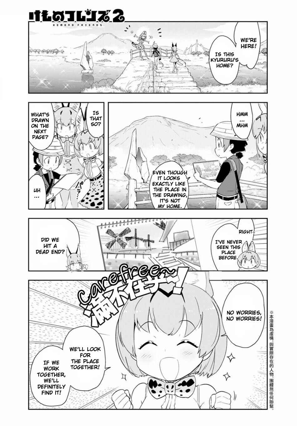 Page 1 Chapter 2 Kemono Friends 2