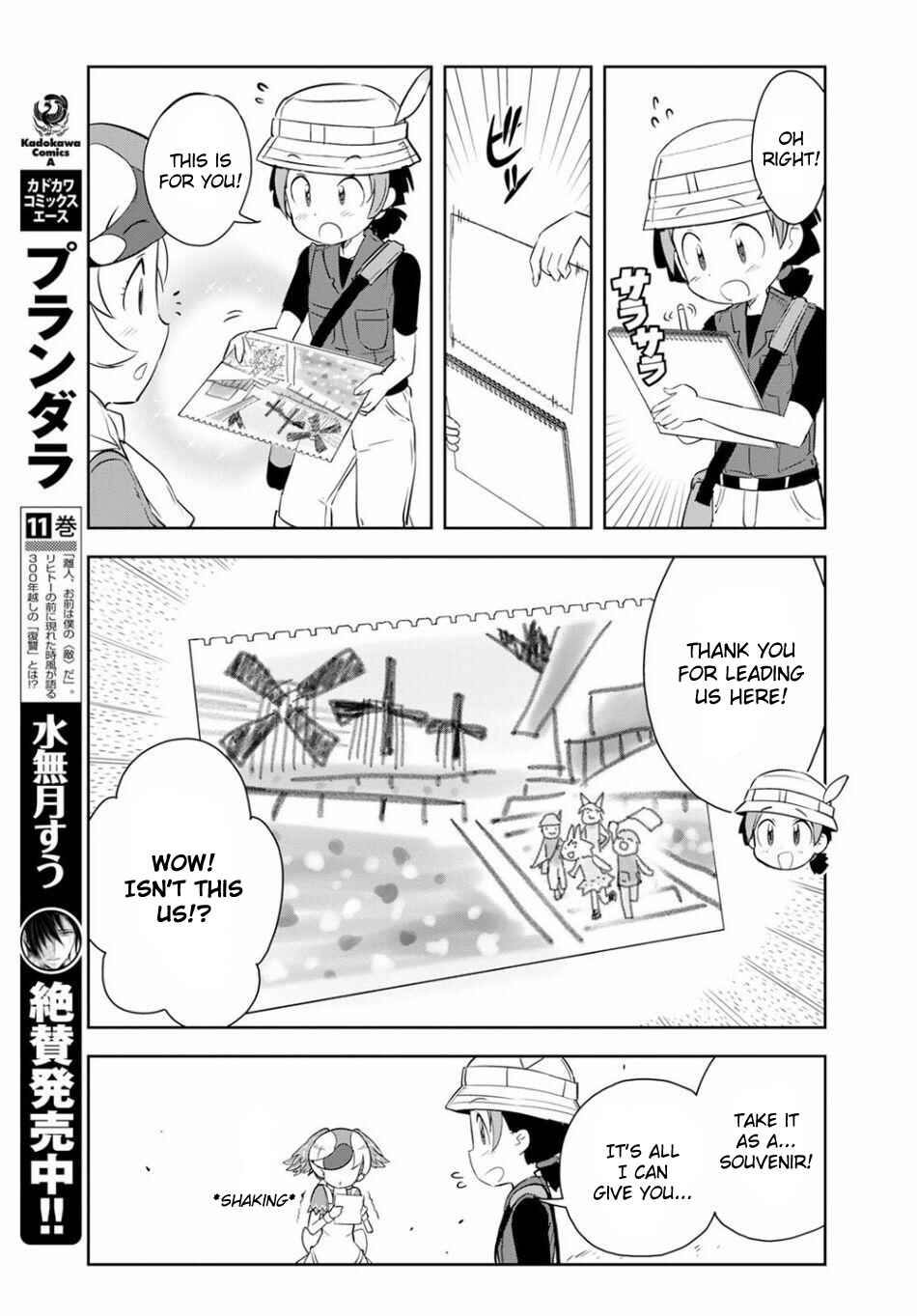 Page 17 Chapter 2 Kemono Friends 2