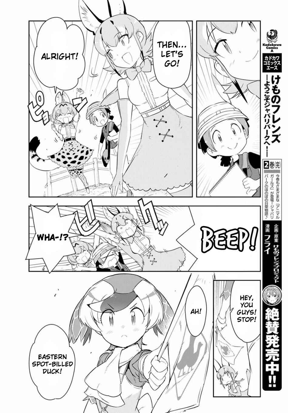 Page 2 Chapter 2 Kemono Friends 2