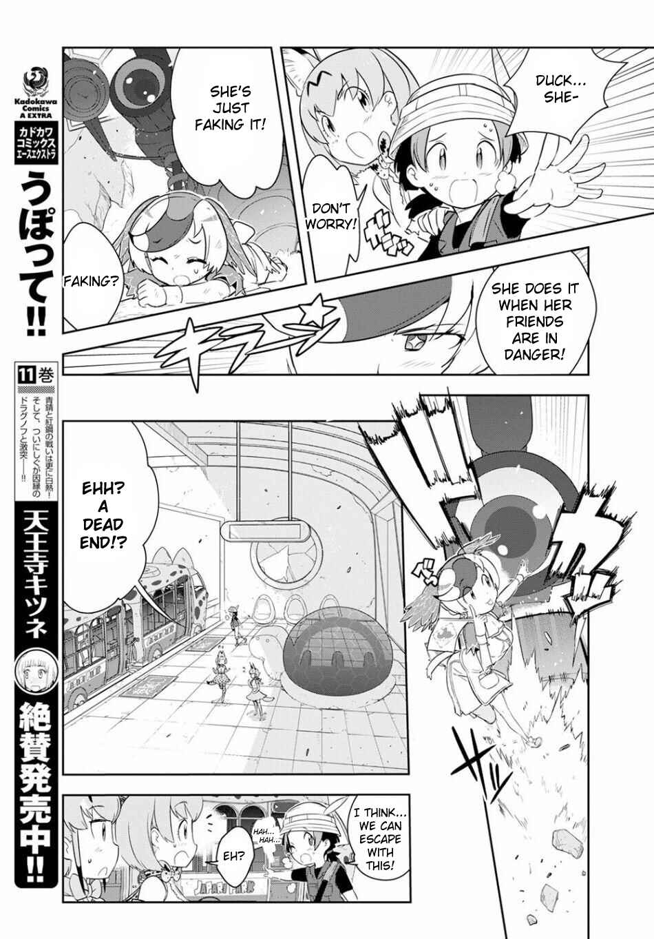 Page 21 Chapter 2 Kemono Friends 2